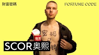 Scor erklärt seinen chinesischen Hit „Fortune Code” [upl. by Kempe607]