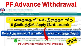 PF Withdrawal Process Online Tamil  PF Advance Amount Withdrawal 2024  EPFO [upl. by Chesney]