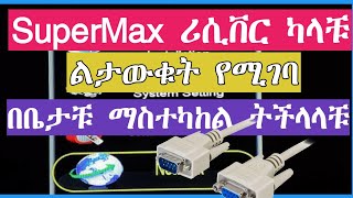 FIXED Supermax Receiver Software BOOT Problem  How To Fix It [upl. by Arlen349]