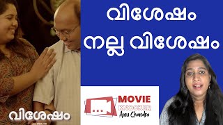 Review  Vishesham Movie  Chinnu Chandhini  Anandh madhusoodhanan [upl. by Ansel]