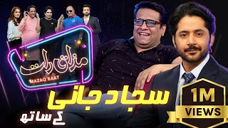 Sajjad Jani  Imran Ashraf  Mazaq Raat Season 2  Ep 35  Honey Albela  Sakhawat Naz [upl. by Marylynne]