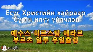 Монгол магтан дуунууд  Арван Μагтаалын ДУУ  33 минут Тасралтгүй сонсох [upl. by Aseuqram394]