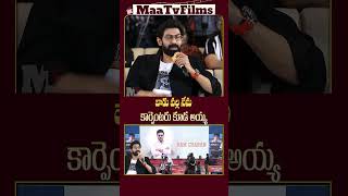 Rana Daggubati Reminisces About His Memories with Ram Charan in Rapid Fire  maatvfilms [upl. by Tierell]