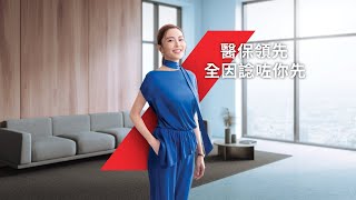 【AXA安盛 X 張曦雯】醫保領先 全因諗咗你先丨AXA安盛醫療保障系列 [upl. by Odareg]