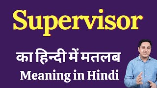 Supervisor meaning in Hindi  Supervisor ka kya matlab hota hai  daily use English words [upl. by Milla]