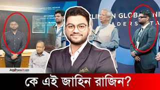 স্টেজে ওঠা ‘তৃতীয় ব্যক্তি’ অনুপ্রবেশকারী মাহফুজ আলম  CGI event  Jago News [upl. by Culosio]