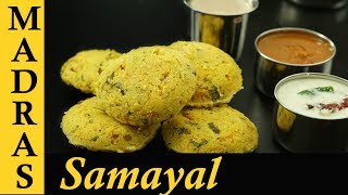 Rava Idli Recipe in Tamil  Instant Rava Idli Recipe  Suji Idli  How to make Rava Idli at home [upl. by Nallak554]