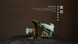 土と緑の共生。【陶芸家 金本卓也】To the world Beautiful Japanese handmade crafts【Japanese potter】 [upl. by Stoddard]