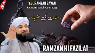 Mahe Ramzaan ki Fazilat  Moulana Raza Saqib Mustafai  Ramzan ka Bayan  Ramadan Bayan 2023 [upl. by Zed]