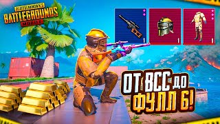 ЭТО ОРУЖИЕ ВЫБИРАЮТ ПРОФЕССИОНАЛЫ МЕТРО РОЯЛЬ 😎😈 ОТ ВСС до ФУЛЛ 6 в METRO ROYALE  PUBG Mobile [upl. by Asined409]