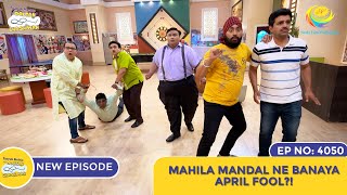 NEW Ep 4050  Mahila Mandal Ne Banaya April Fool I Taarak Mehta Ka Ooltah Chashmah  तारक मेहता [upl. by Hayotal]