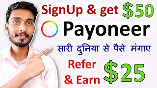 Payoneer account kaise banaye  How to create payoneer account  How to Receive Payment from Abroad [upl. by Yecats308]