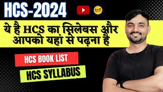 HCS Syllabus and pattern  Haryana Civil Services  hcs 2024 notification  By Er Sunil Sir [upl. by Anais]