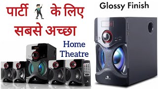 Bluetooth Home Theater  41 Channel का सबसे अच्छा Home Theater  glorioustechnique [upl. by Lark]