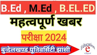 BU JHANSI BED MED EXAM 2024 I BU JHANSI BED MED EXAM DATE 2024 l BED EXAM FORM 2024 [upl. by Major]