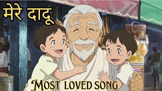 MERE DADU  Emotional Song Rishimum Production kidsvideo song rhymes love cartoon cute kids [upl. by Magnusson]