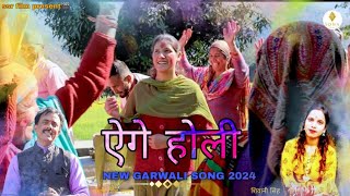 Aige Holi  Sohan Singh Rana  SSR Films  Latest Garhwali Holi Song 2024 [upl. by Enilorac]