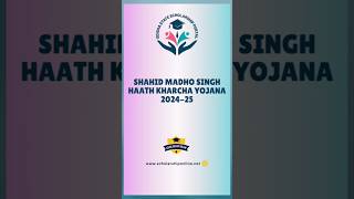 Shahid Madho Singh Haath Kharcha Yojana 202425 scholarshiponline odishascholarship odisha [upl. by Adnotal]