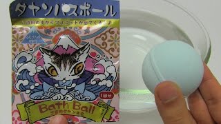 ASMR Prize Bath Bomb 250 Dayan in Wachifield [upl. by Eden]