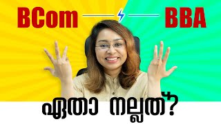 Bcom BBA Malayalam  BCom Vs BBA  BCom BBA  which is better  BBA Career  BCom Career [upl. by Enelam152]