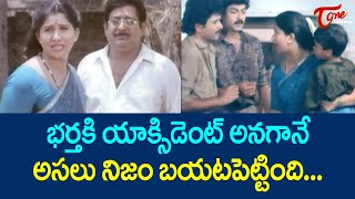 భర్తకు యాక్సిడెంట్ అని చెప్పగానే అసలు నిజం బయటపెట్టింది  Sudhakar Comedy Scene  TeluguOne Comedy [upl. by Aneloj]