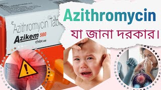 Azithromycin 500mg  azithromycin 500 mg কি কাজ করে medinfobengali [upl. by Sug]