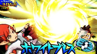 ¨Dioses¨ vs Ogros Cadena de Nelly Inazuma Eleven Go Galaxy Supernova [upl. by Coraline]