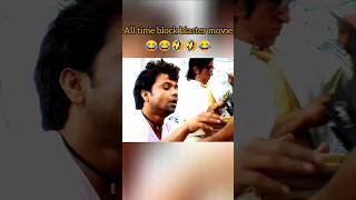 Aa char joye chee 😂🤣 movie rajpalyadav shaktikapoor shahidkapoor ytshorts [upl. by Remoh]