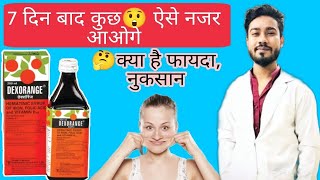 Dexorange syrup  dexorange syrup in hindi  dexorange  dexorange syrup uses dosage benifits hindi [upl. by Devland503]