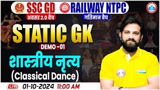 SSC GD 2025 Static GK Class RRB NTPC 2024 Static GK शास्त्रीय नृत्य  Static GK Demo By Naveen Sir [upl. by Suriaj]