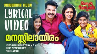 Manassilayiram  Lyrical Video  Bhaskar The Rascal  Mammootty  Afsal  Harinarayanan  Deepak Dev [upl. by Ahcrop87]