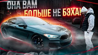 аж бесит BMW m850i G16 gran coupe  Мерсоводы будут дрожать RU version [upl. by Polky]