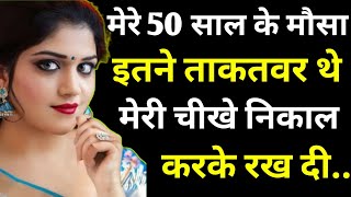 suvichar  lessonable story  heart touching story  pariwarik kahaniya  viral​​ kahani​​ [upl. by Eicats]