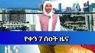 Ethiopia Esat Amharic News Mon 27 Feb 2023 [upl. by Nekcarb]