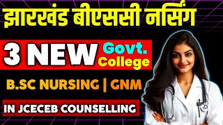 ✅Jharkhand Bsc Nursing 3 New Government College 😍Latest Update  Verma Education [upl. by Sass]