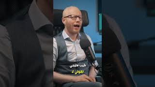 التاسيس مع المهندس محمد ابو هدهود [upl. by Kcirdet390]