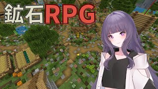 マイクラでRPGをプレイしてみた 【Minecraft】 [upl. by Doerrer238]