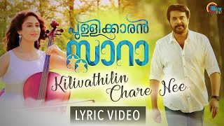 Vijanathayil How Old Are You Manju Warrier Kunchako Boban Kanika Full Song HD Lyrical Audio [upl. by Adanama]