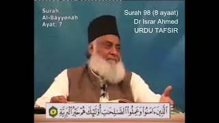 98 Surah Bayyinah Dr Israr Ahmed Urdu [upl. by Inoue946]