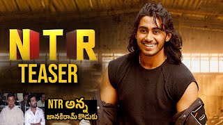 NTR Movie Teaser  Nandamuri Janaki Ram Son  YVS Chowdary  Filmy Secrets [upl. by Araccat]