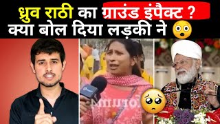 Dhruv rathees new video gone viral  Dhruv rathee Impact on ground  BJP [upl. by Wirth]