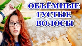 Самое простое Бесплатное средство Остановит Облысение Объём и Сила волос [upl. by Map504]