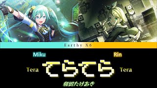 和田たけあき  てらてら  Teratera  Hatsune Miku amp Kagamine Rin VSQx cover [upl. by Sualokin]