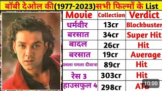 Boby Deol All Movies Name List  Boby Deol hit and flop movies list [upl. by Yahiya]