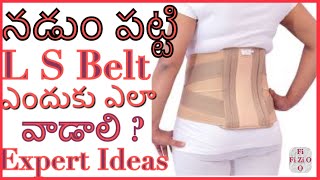 నడుము నొప్పిL S Belt Lumbo sacral corset importance in back pain Expert ideas telugu  how to wear [upl. by Atekihs]