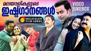 മലയാളികളുടെ ഇഷ്ടഗാനങ്ങൾ  Malayalam Popular Film Video Songs [upl. by Diver]