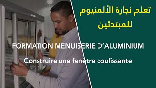 Construire Une Fenêtre Coulissante en Aluminium  تعلم نجارة الألمنيوم للمبتدئين [upl. by Turrell20]