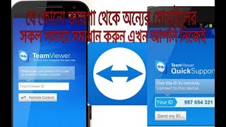 Mobile to Mobile Teamviewerfor Remote ControlTeamViewer QuickSupportMEDIA YOUTUBE [upl. by Diver513]