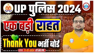 UP Police 2024  UP Police Constable Latest Update New Notice Full Info By Ankit Bhati Sir [upl. by Alo]