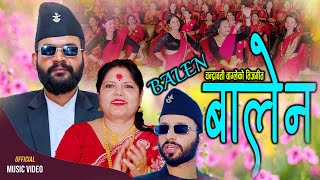 बालेन  बालेन शाहको तीज गित  Balen  New Nepali Teej Song 2081 By Chandrawati Wagle  Teej Song [upl. by Ecire]